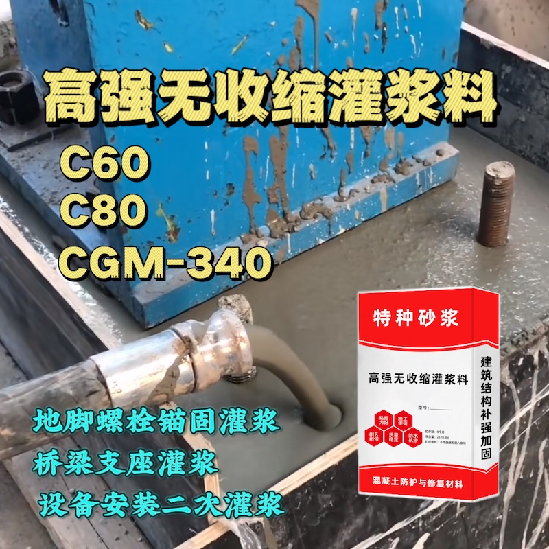 平桥灌浆料施工需要振捣吗？